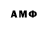 Амфетамин Розовый managva managva