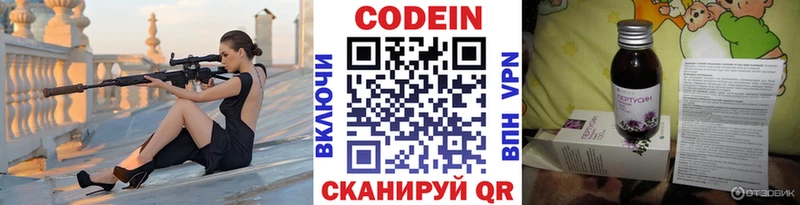 купить наркотик  Ленинск  Кодеин напиток Lean (лин) 