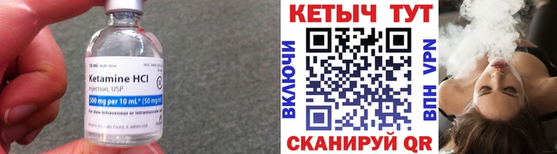 Кетамин ketamine Ленинск