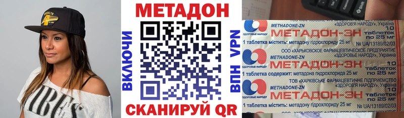 Метадон methadone  hydra вход  Ленинск 